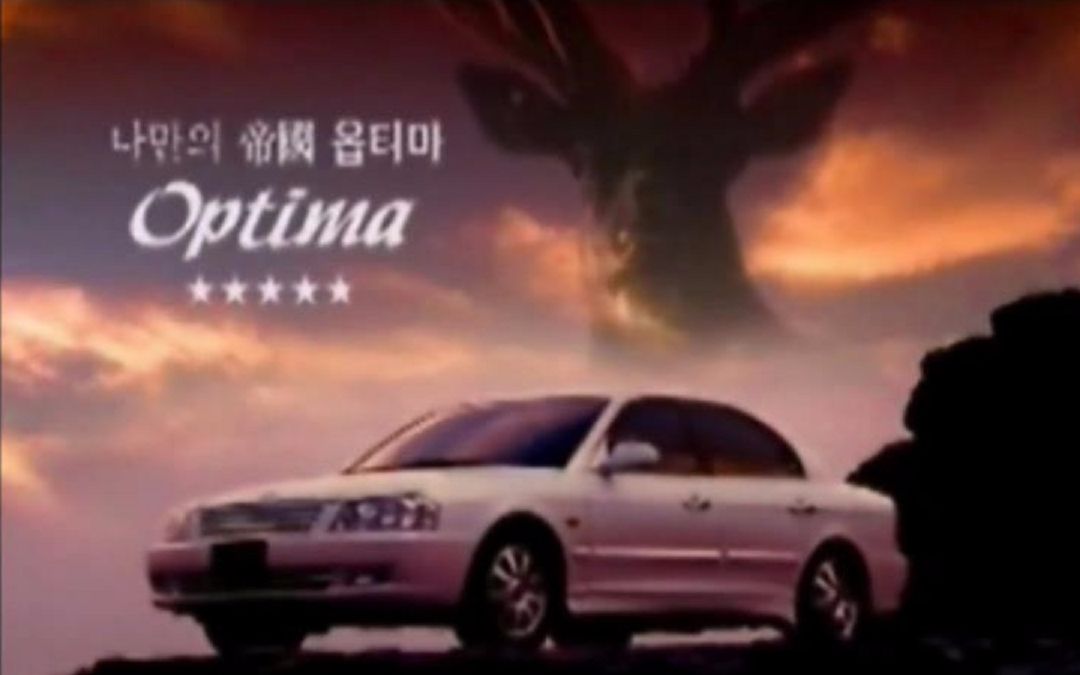 以帝国之名——起亚初代远舰Optima(MS),韩国区20002003年度广告集哔哩哔哩bilibili