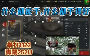 Video herunterladen: 【wotb爬线指南】 八级银币重坦唯一真神，怎么玩好波兰高达53TP？