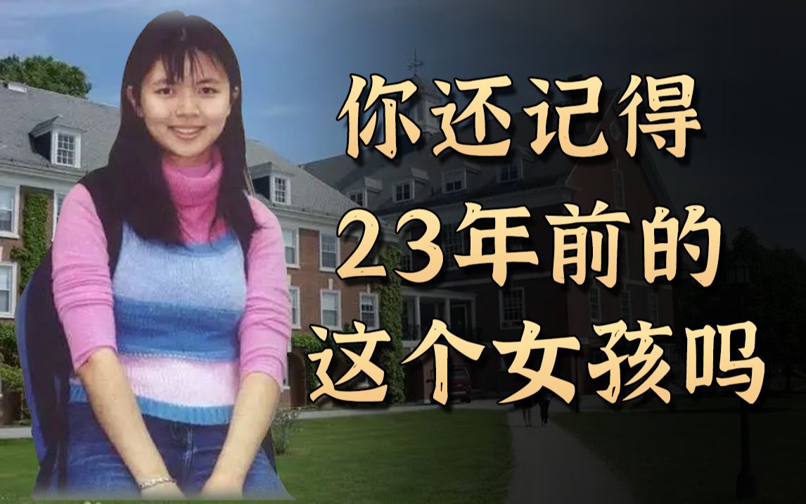 [图]23年前，这位学霸女孩，掀起了一场荒唐至极的家长鸡娃热潮。