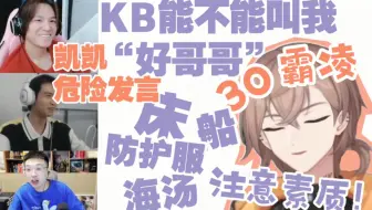 【K少蒲凯火】“你为什么老学我口音！打死你！”