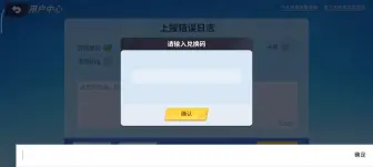 Download Video: 所有人都能用的兑换码