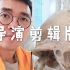 小泽vlog：美国自然历史博物馆评测 导演剪辑加长版