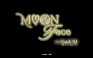 Download Video: 【刘隽编舞】鬼脸（Moon Face) 舞蹈版