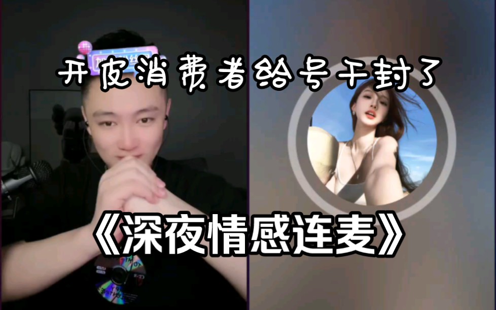 大哥远!心事儿化身情感大判官,给消费大亨答疑解惑,惨遭众人疯狂索要祝福视频 直接改八面远了 3月7日凌晨直播回放哔哩哔哩bilibili