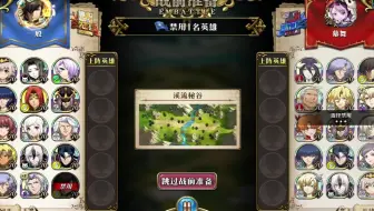 梦幻模拟战 一 S10：黑暗信仰 14 黑暗内战！一触即发！