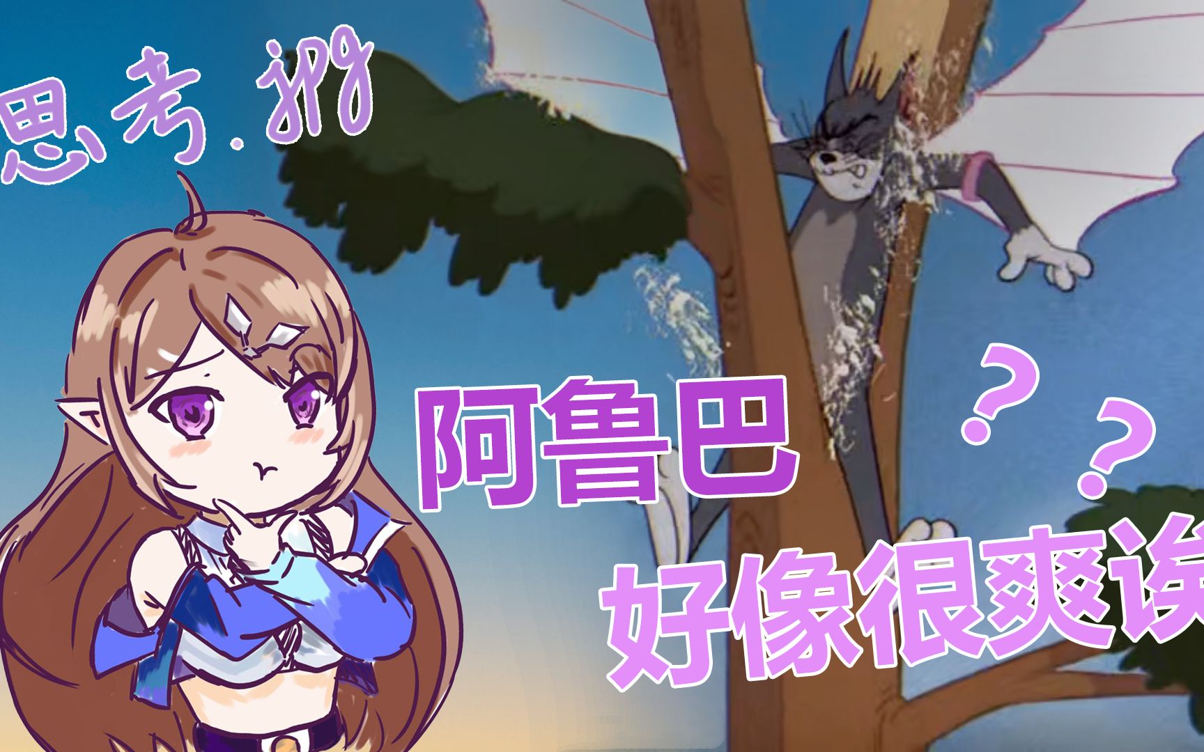 阿鲁巴真的很爽吗