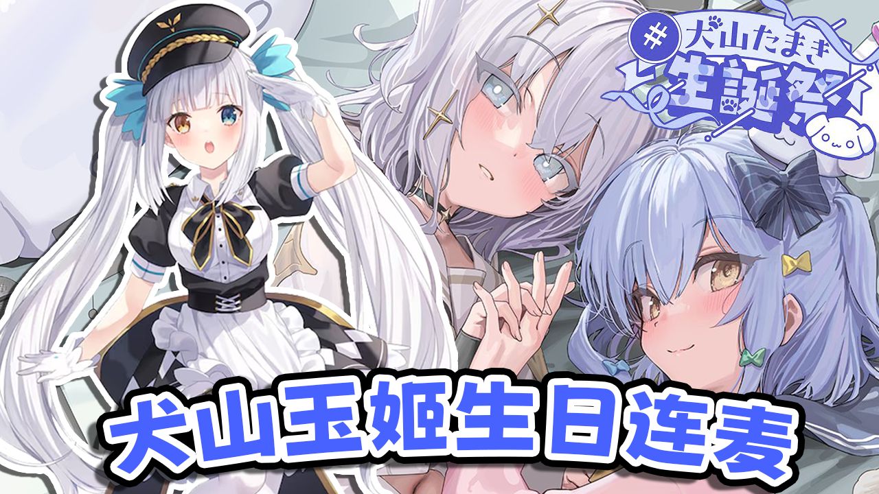 【熟肉】被认为○○已经因为色素沉着而发黑了的神乐mea【犬山玉姬