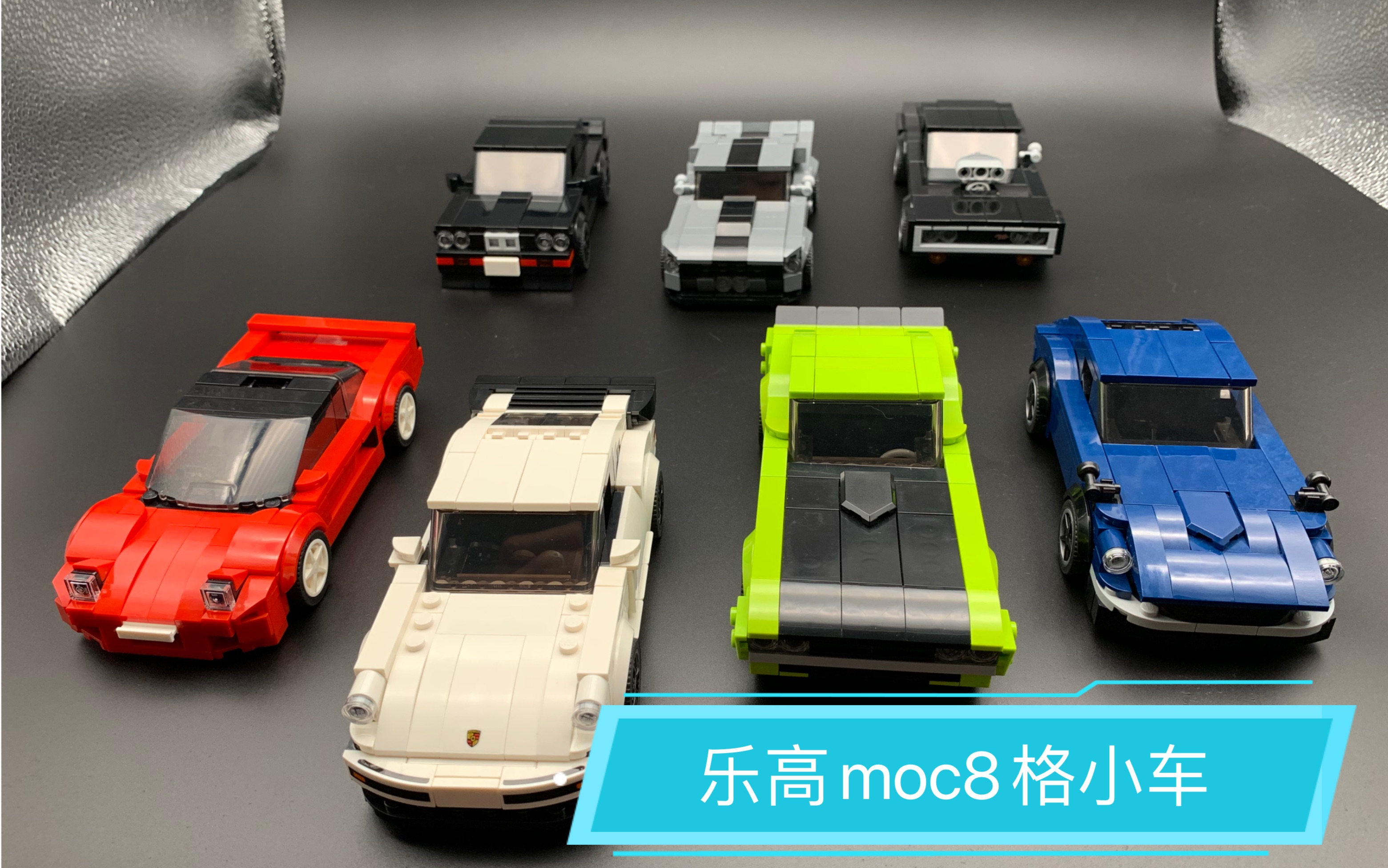 乐高lego speed系列 moc 8格小车_哔哩哔哩_bilibili