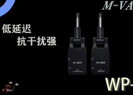 Descargar video: M-VAVE 无线接收发射器 WP-1