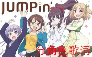 Jumpin Jump Up 搜索结果 哔哩哔哩弹幕视频网 つロ乾杯 Bilibili