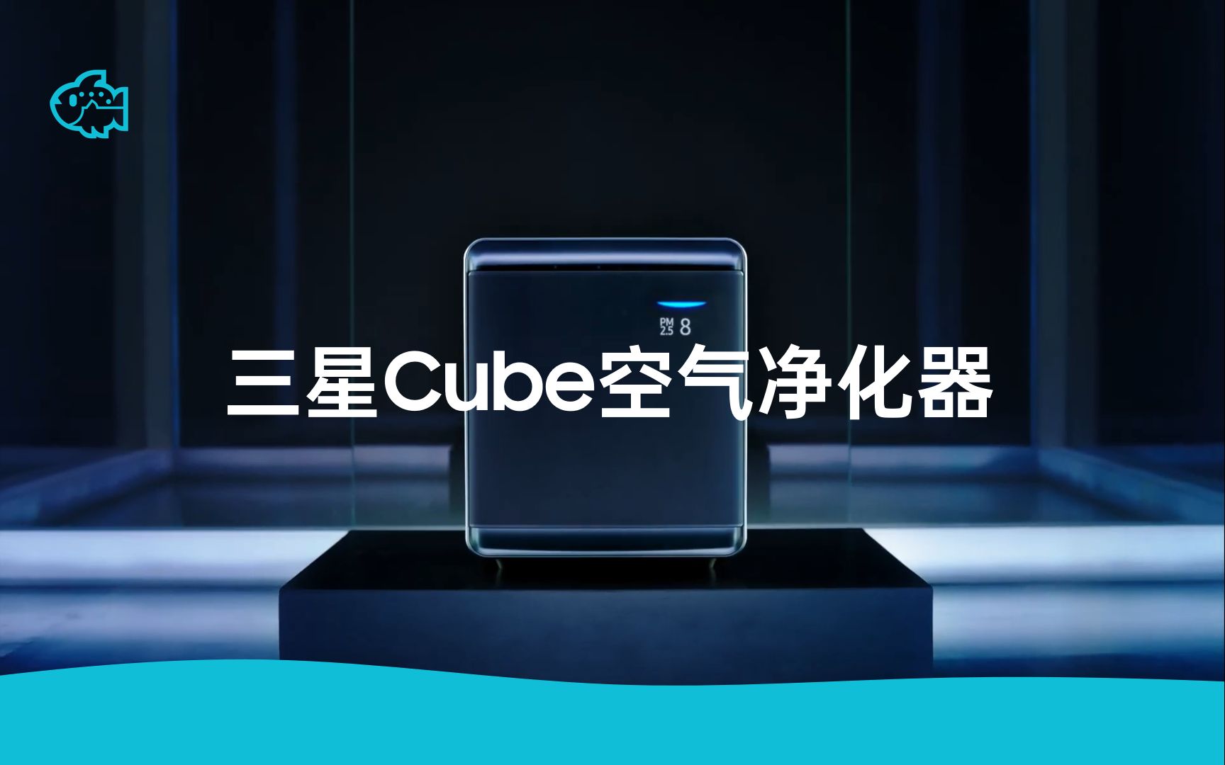 三星Cube空气净化器:洁净空气,超低噪音,独特设计哔哩哔哩bilibili