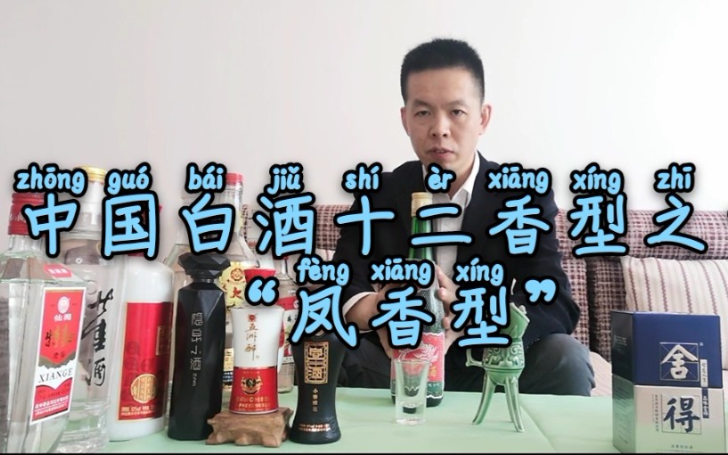 酒中凤凰,落没贵族,就是绿脖西凤,曾经的辉煌没了,酒质还在吗?