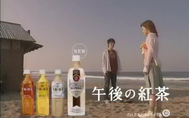 松浦亜弥】気がつけば あなた キリンビバレッジ 午後の紅茶_哔哩哔哩_