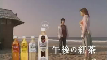 松浦亜弥】気がつけば あなた キリンビバレッジ 午後の紅茶_哔哩哔哩_