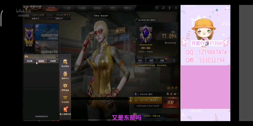 cf天天欧尼酱录播001