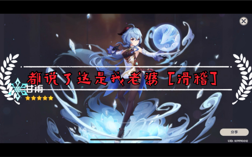 原神甘雨up池爆率实测