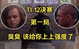 Video herunterladen: 【TI 12决赛第一局】臭C，我已将头发献祭给Dota之神，要开始处刑咯！（Yatoro第一视角