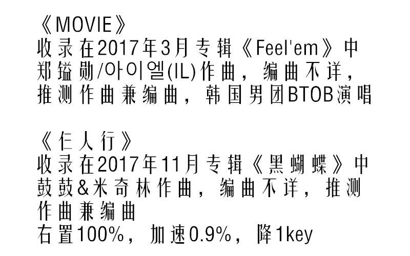 MOVIE、仨人行左右声道对比哔哩哔哩bilibili