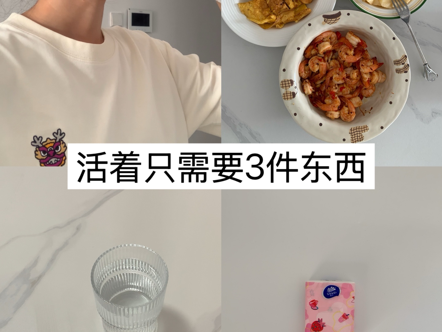 低物欲太爽了|活着只需要3件东西|自制午餐|精简护肤哔哩哔哩bilibili