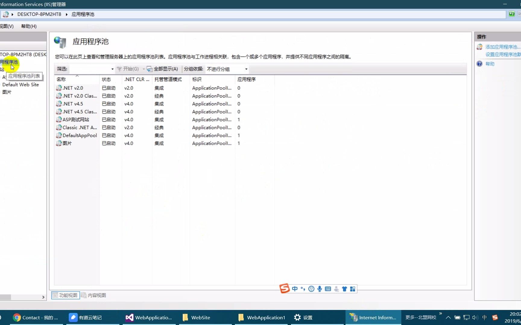 05部署网站到iis哔哩哔哩bilibili