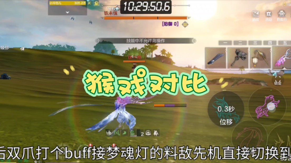 拿不拿昆吾剑对比 ,数据可能不准,给个参考#妄想山海 #妄想山海鲲鲲