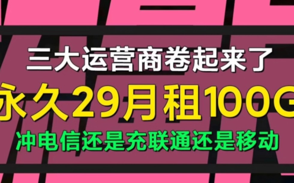 联通神卡测评︱在线介绍联通纯5G通用纯流量卡,神卡在线推荐,学生党游戏党必备纯卡哔哩哔哩bilibili