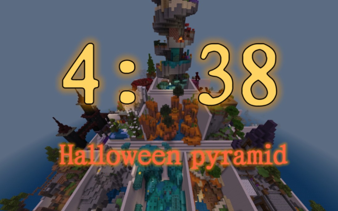 【mc跑酷】超级宏伟的万圣跑酷金字塔速通!