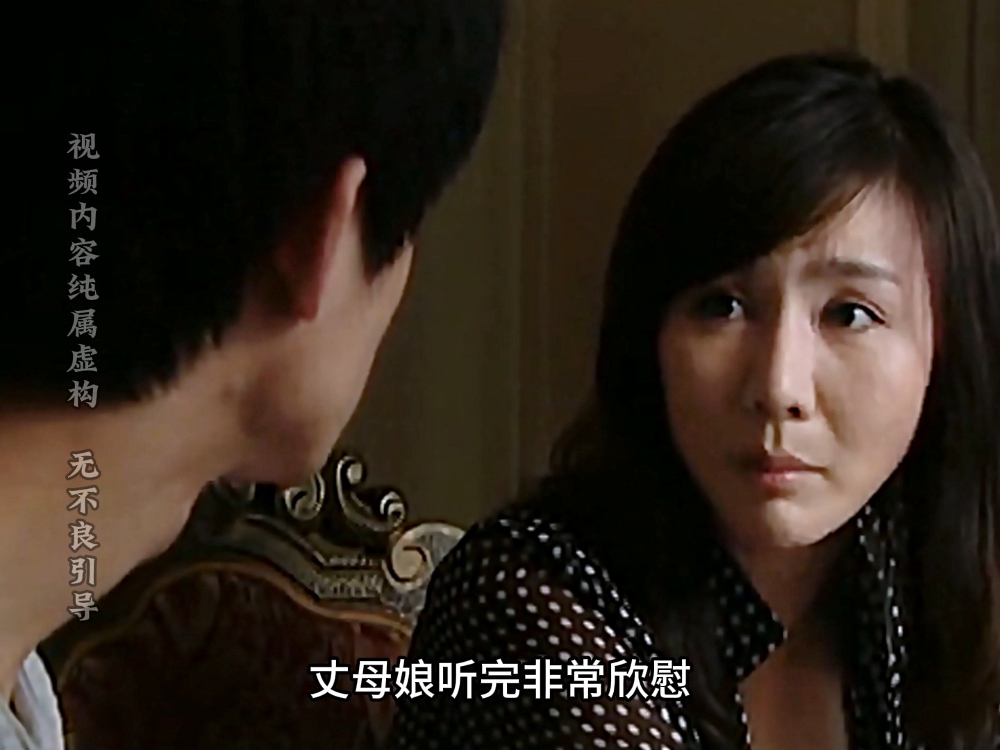 丈母娘比媳妇儿更漂亮剧情分析