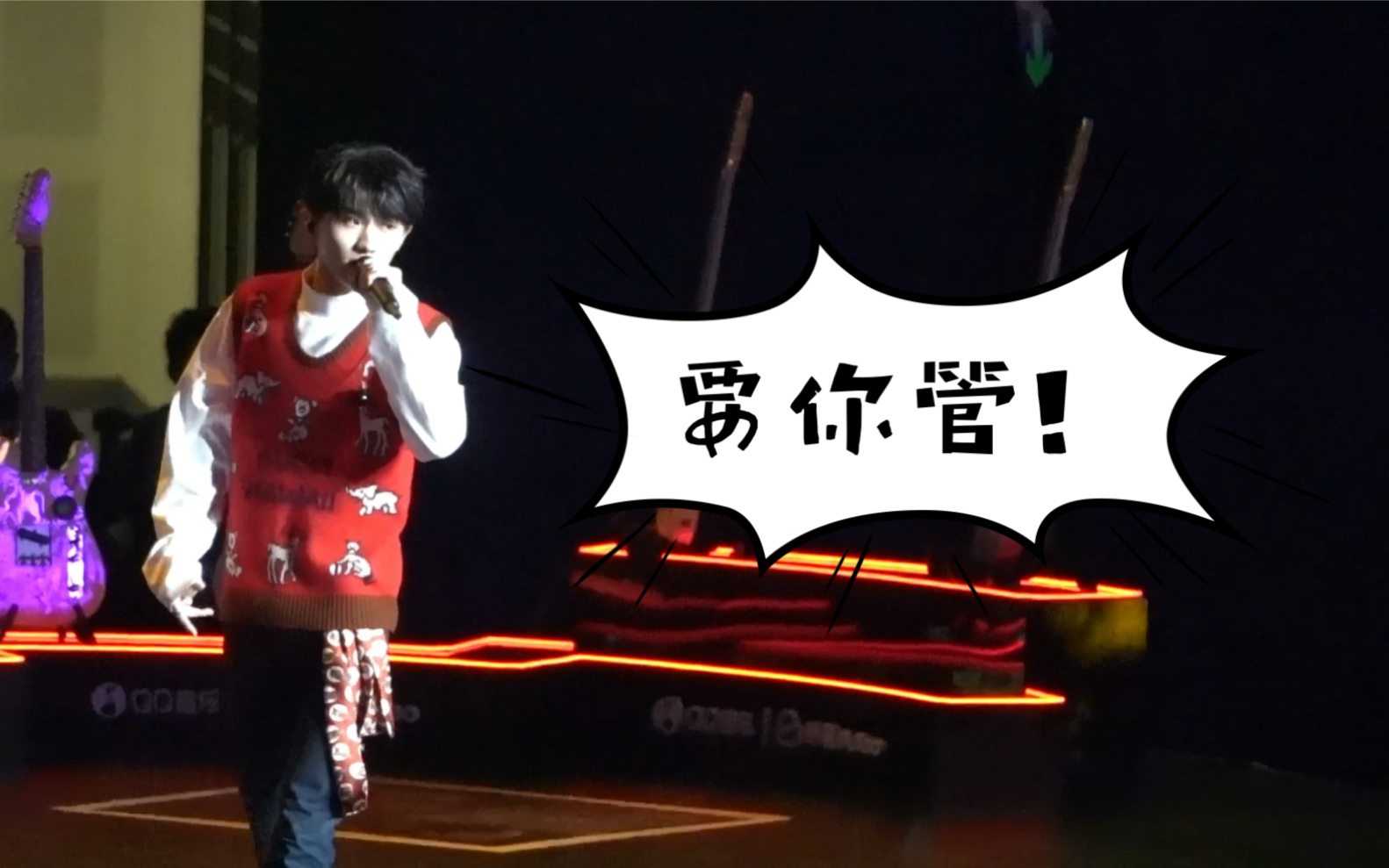 凭什么规定我怎样发光马嘉祺要你管focus