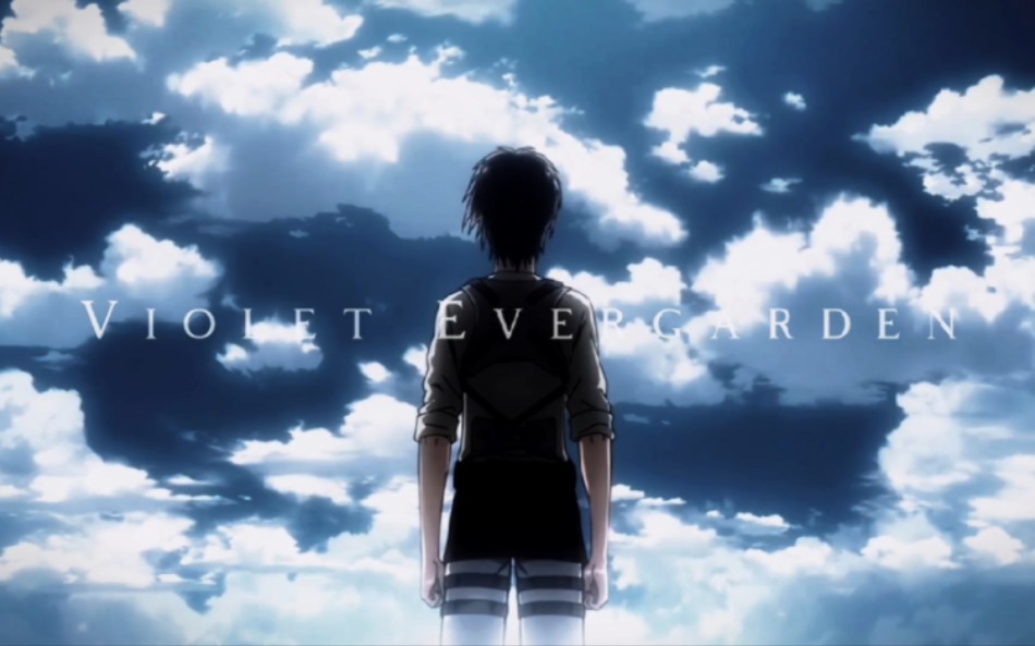 【一路走好!那个一直追逐自由的少年/艾伦】