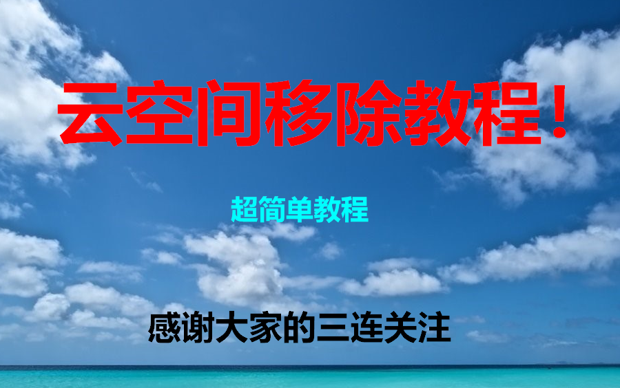 自己忘记ID密码,iCloud云空间可加载,移除iCloud.适用于5s/6/6s/6sp/7/7p/8/8p/x/11系列及12系列哔哩哔哩bilibili