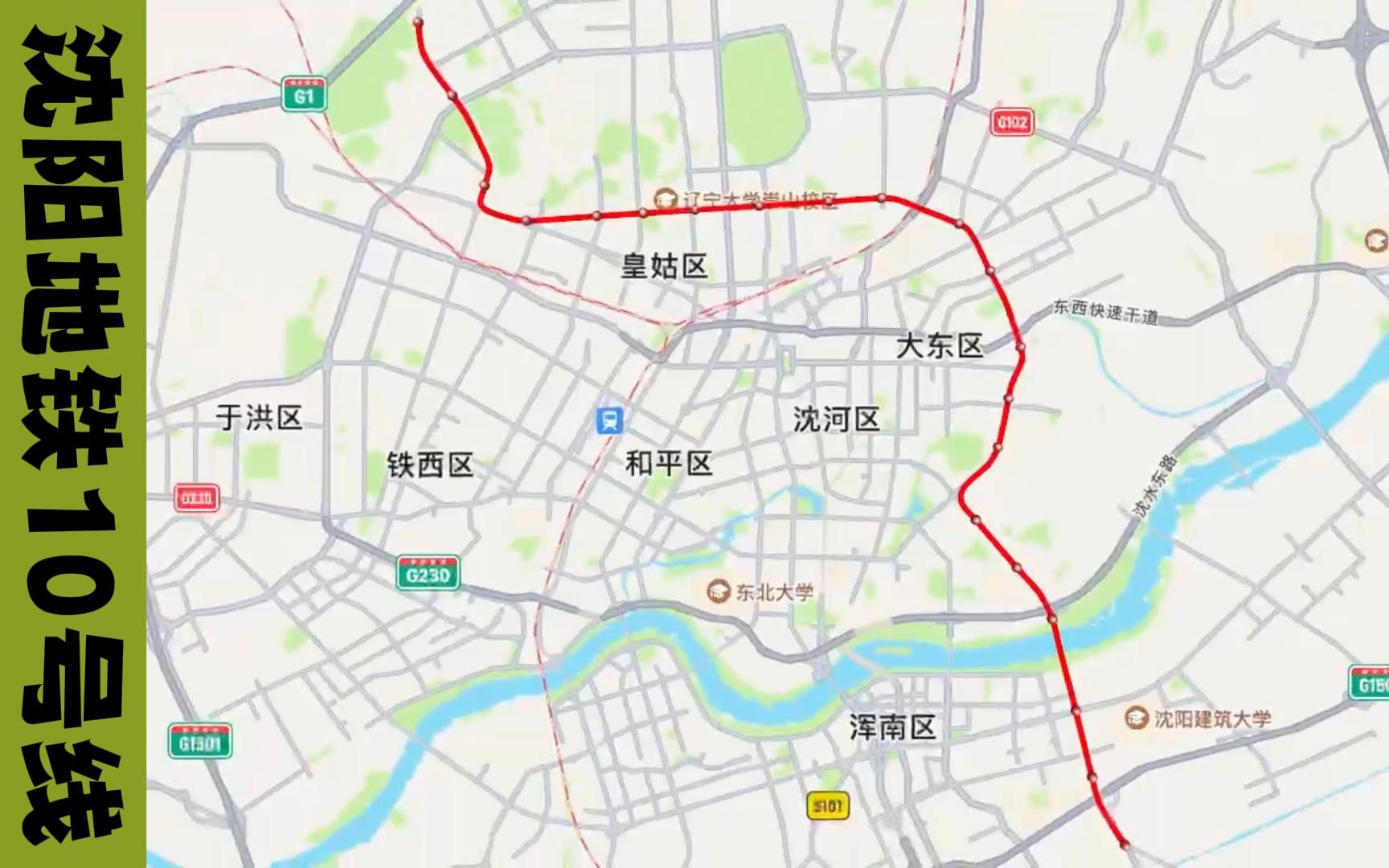 沈阳地铁10号线(丁香湖张沙布)行驶路线示意图哔哩哔哩bilibili