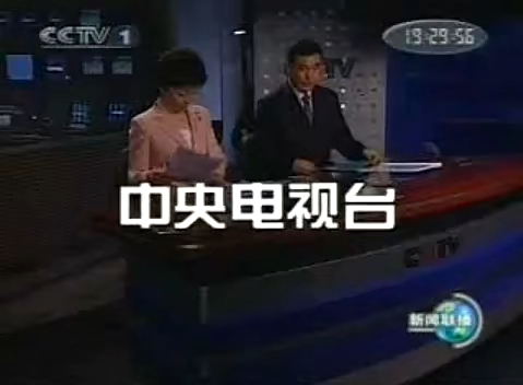 新闻联播结束是几点(新闻联播播出结束时间)