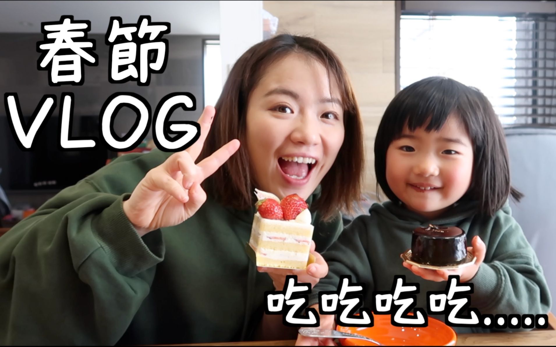 VLOG 跟绝交七年的哥们儿和好 | 包饺子 | 吃了一整期 | 情人节礼物新年礼物一起收哔哩哔哩bilibili