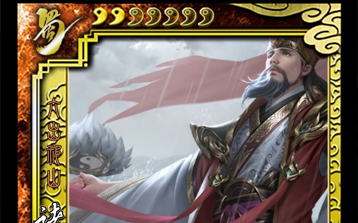 三国杀武将设计试玩诸葛亮很喜欢诸葛亮的一句话不愁弓箭尽但愁敌未亡