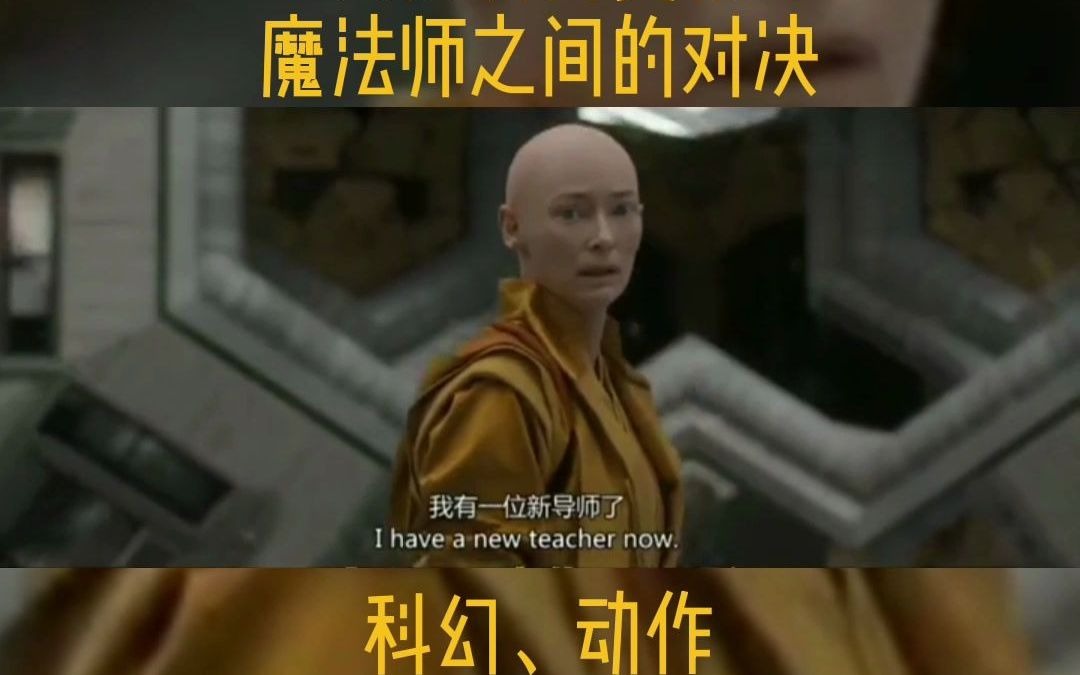 奇异博士3哔哩哔哩bilibili