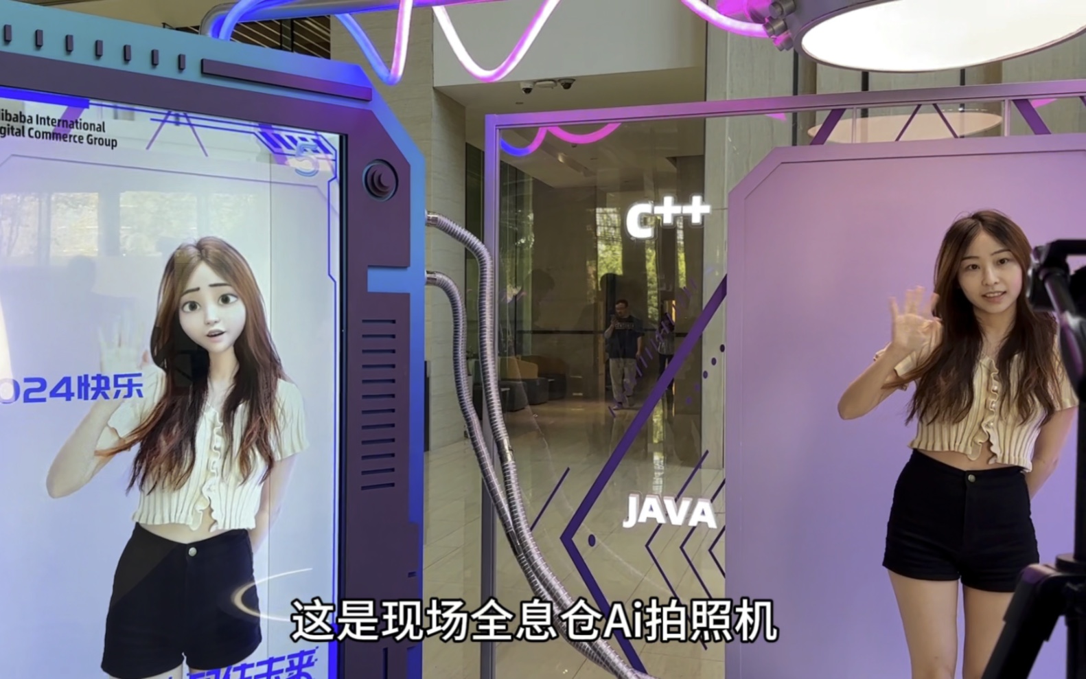 杭州阿里程序员日#全息仓#ai拍照机#创意互动#互动装置#年会互 