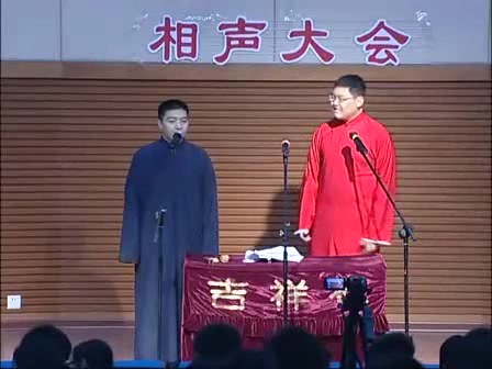 [图]红事会 耀华中学吉祥社2009年相声大会