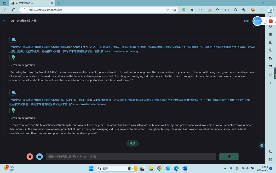 发现一个基于chatgpt的网站 可以直接进入 还有很多强大功能 快来试试