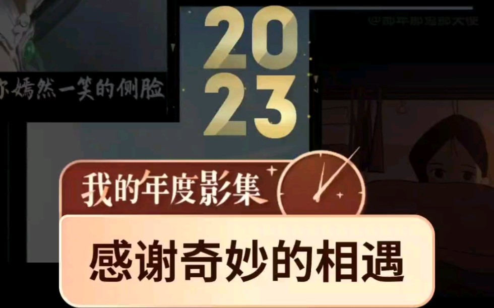 [图]《2022年度回忆》一年的作品你都看过哪些？