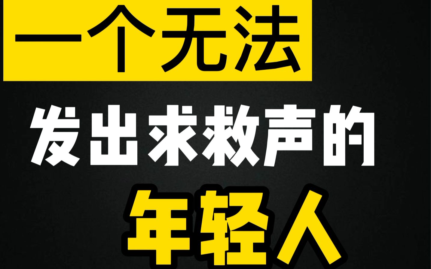 [图]纪念2021年白银市马拉松越野赛不幸遇难的一个年轻人——黄关军，热爱跑步，热爱生命，对生活的苦难做出了自己英雄的抗争