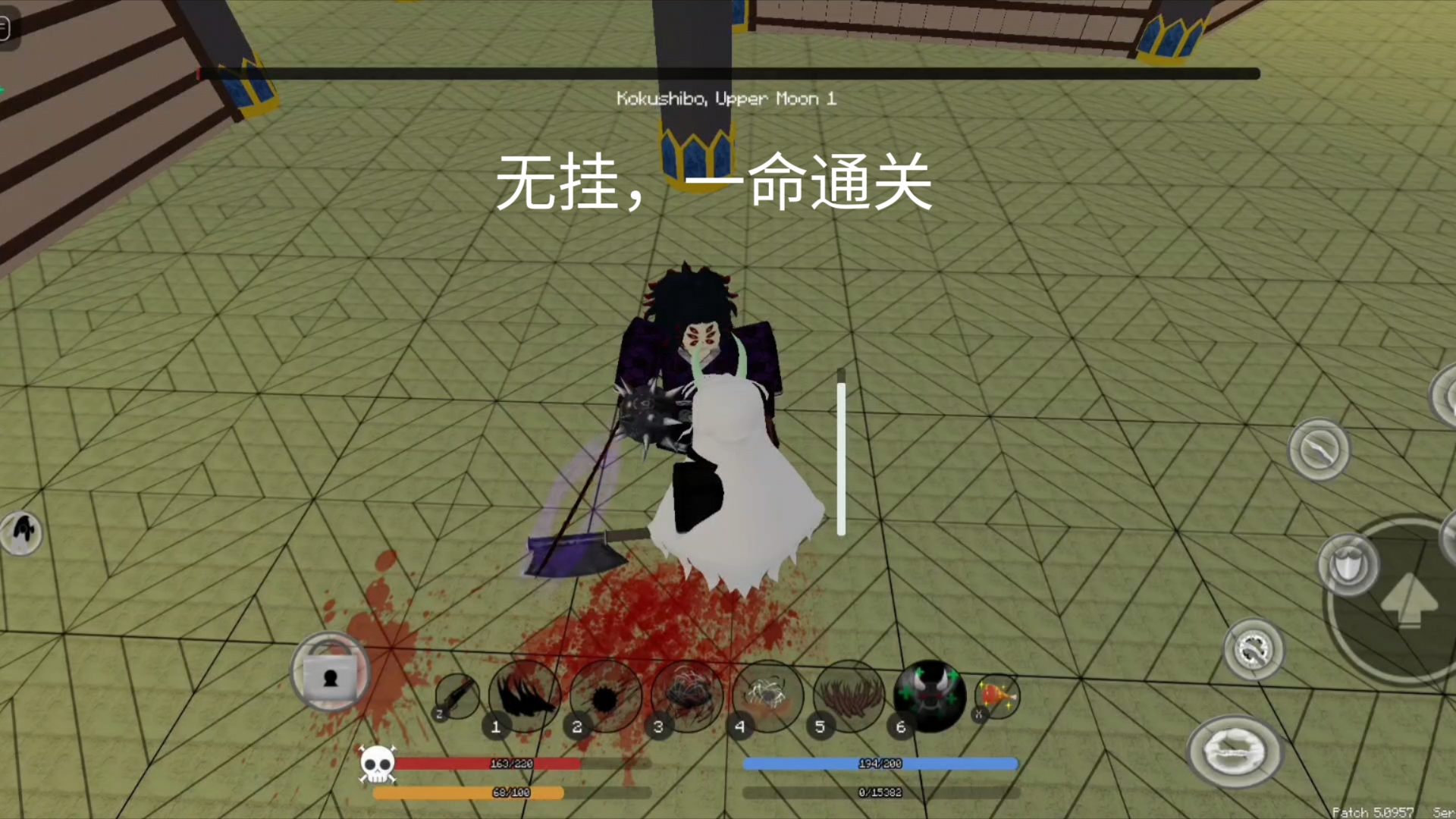 [图]roblox demonfall手机单通无限城