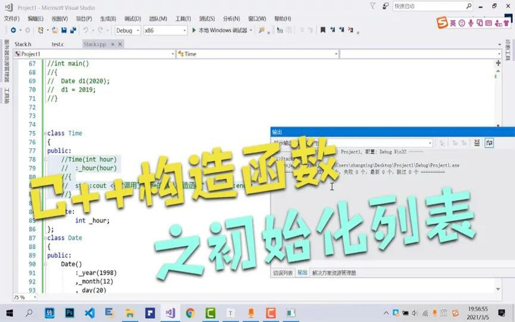 C++构造函数之初始化列表哔哩哔哩bilibili