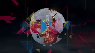 sasakure.UK　有形ランペイジ　セット 有形ランペイジ Official Site