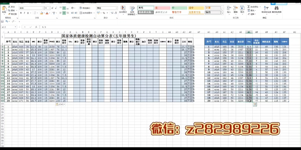 国家体质健康,青少年体质健康平台标准自动算分表哔哩哔哩bilibili