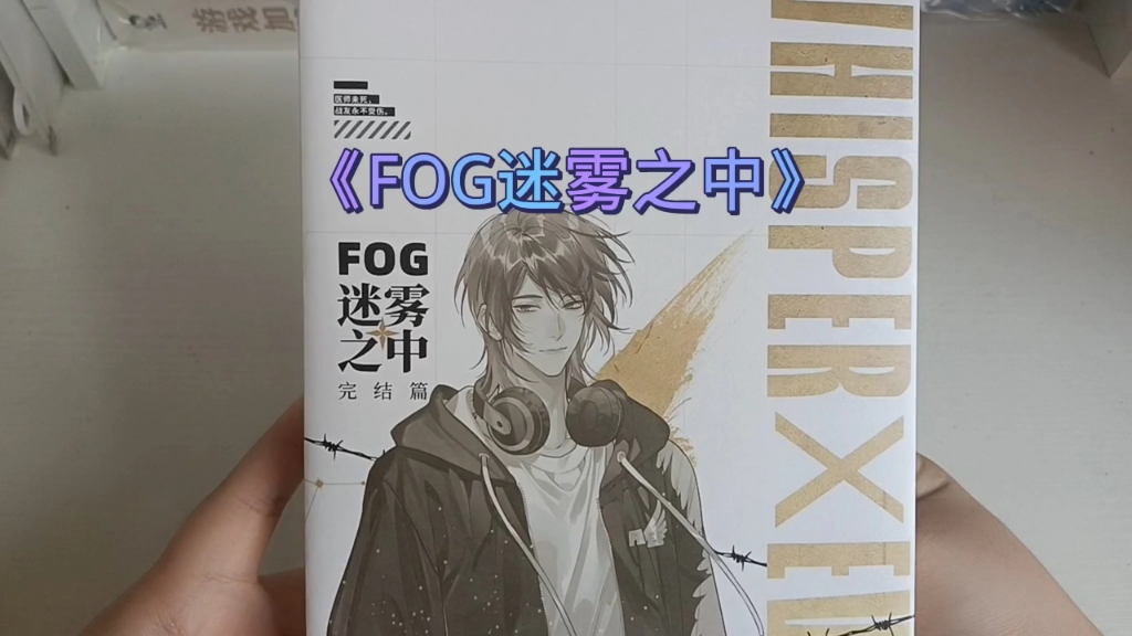 锦瑟家《FOG迷雾之中》哔哩哔哩bilibili