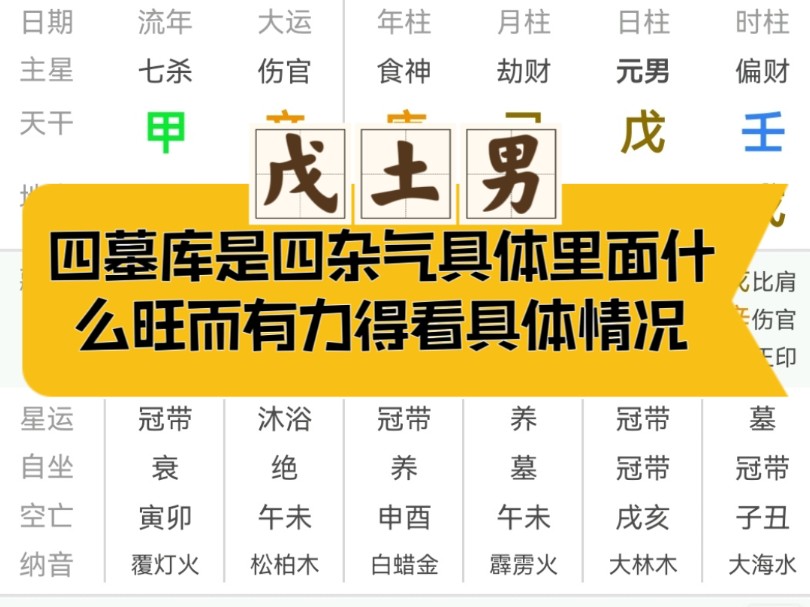 四墓库就是四个杂气看见四库就只当土老你就是纯小白哔哩哔哩bilibili