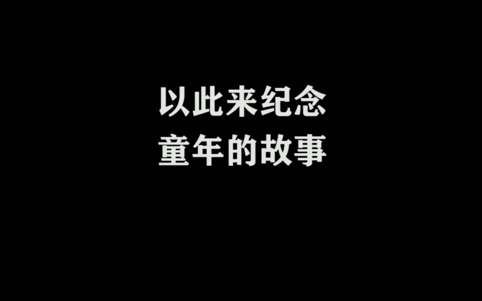 照片里的故事哔哩哔哩bilibili