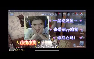 Télécharger la video: 【爱丽幻贺 | 小虫小狗】吃鱼吗！现在？嗯！下播！   没有yy怎么办？去爱丽yy偷个家