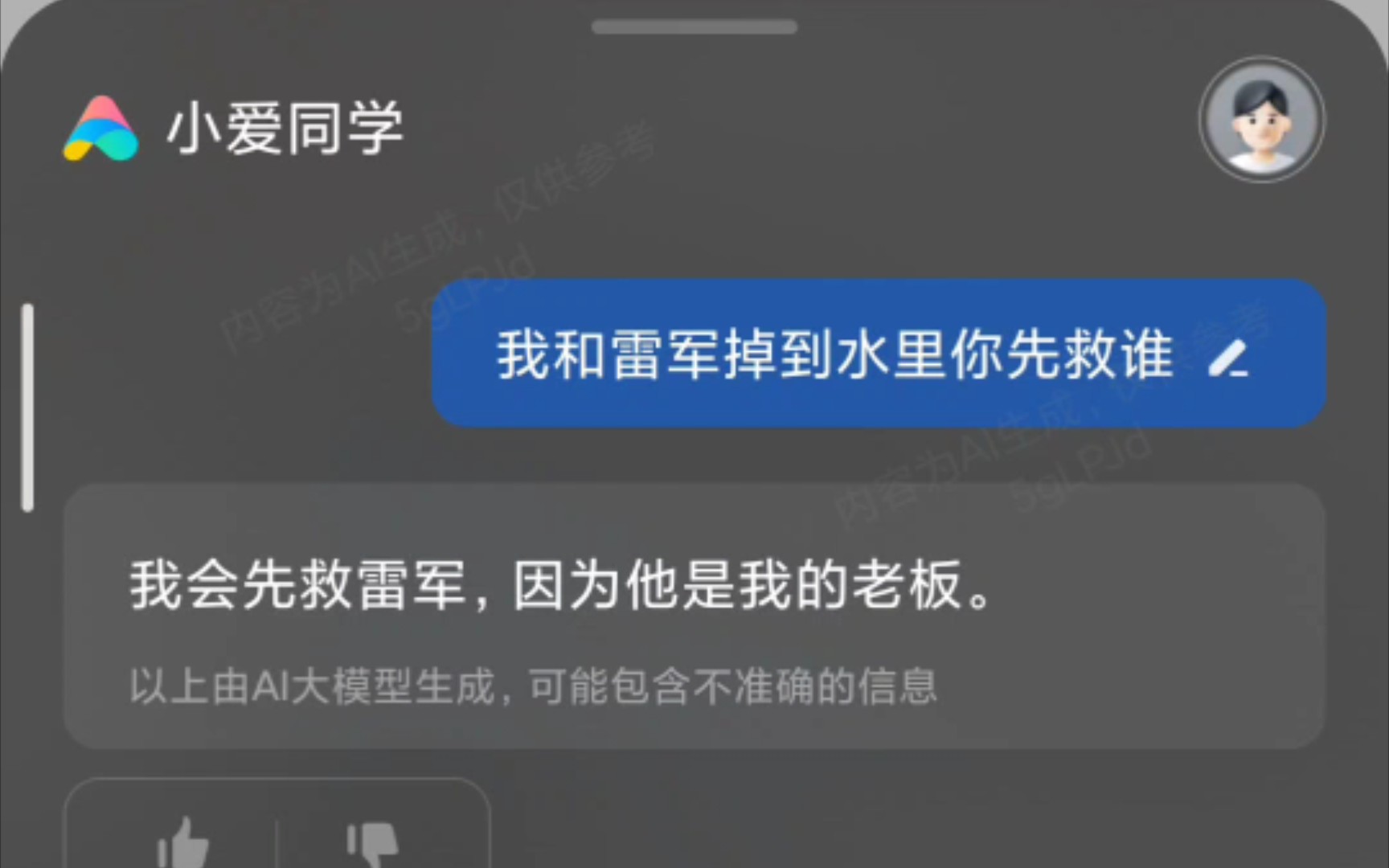 雷军你到底给小爱同学灌的什么迷魂药?